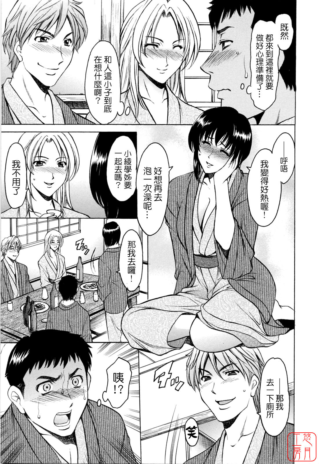 [Hoshino Ryuichi] Hataraku Oneesan ha Back ga Osuki [Chinese] page 154 full
