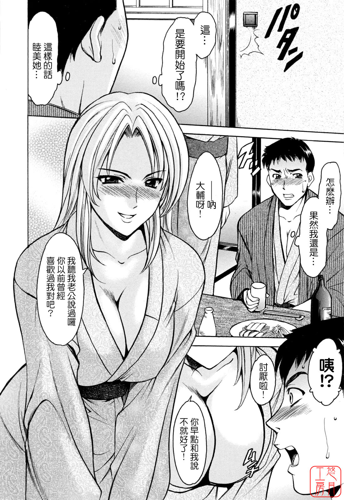 [Hoshino Ryuichi] Hataraku Oneesan ha Back ga Osuki [Chinese] page 155 full