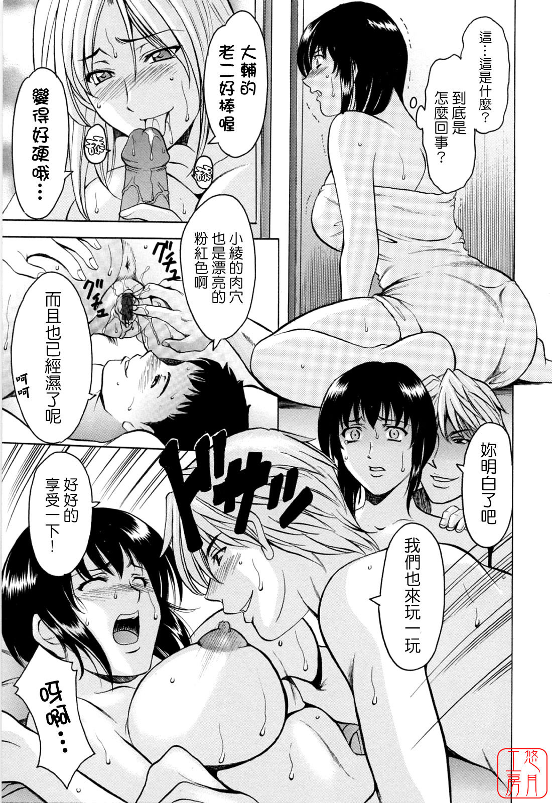 [Hoshino Ryuichi] Hataraku Oneesan ha Back ga Osuki [Chinese] page 160 full