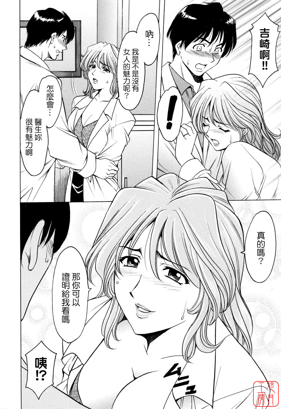 [Hoshino Ryuichi] Hataraku Oneesan ha Back ga Osuki [Chinese] page 175 full