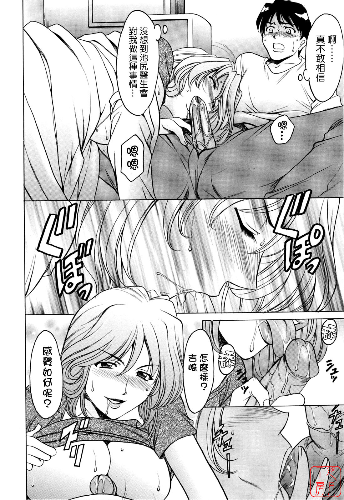 [Hoshino Ryuichi] Hataraku Oneesan ha Back ga Osuki [Chinese] page 177 full