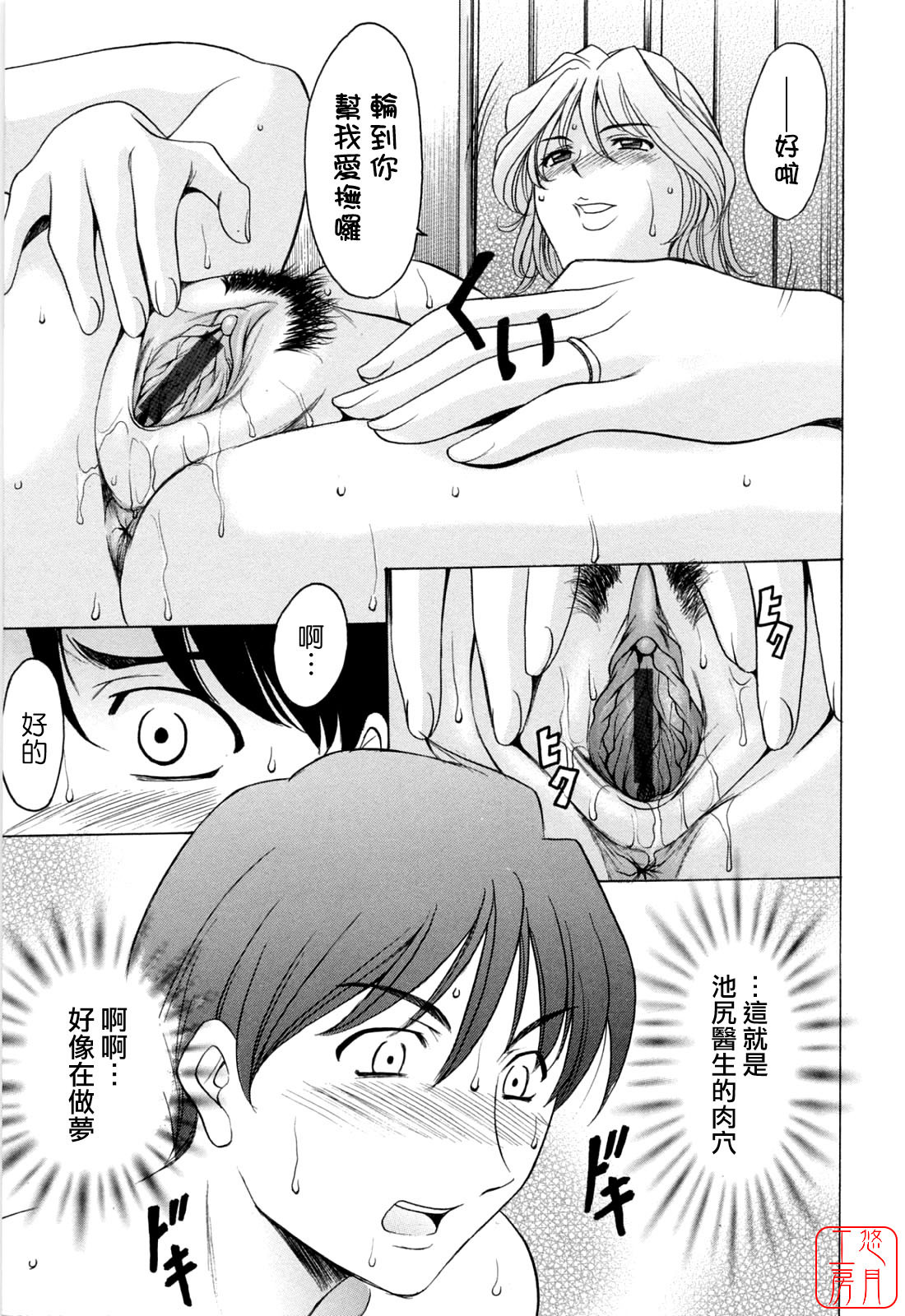 [Hoshino Ryuichi] Hataraku Oneesan ha Back ga Osuki [Chinese] page 180 full