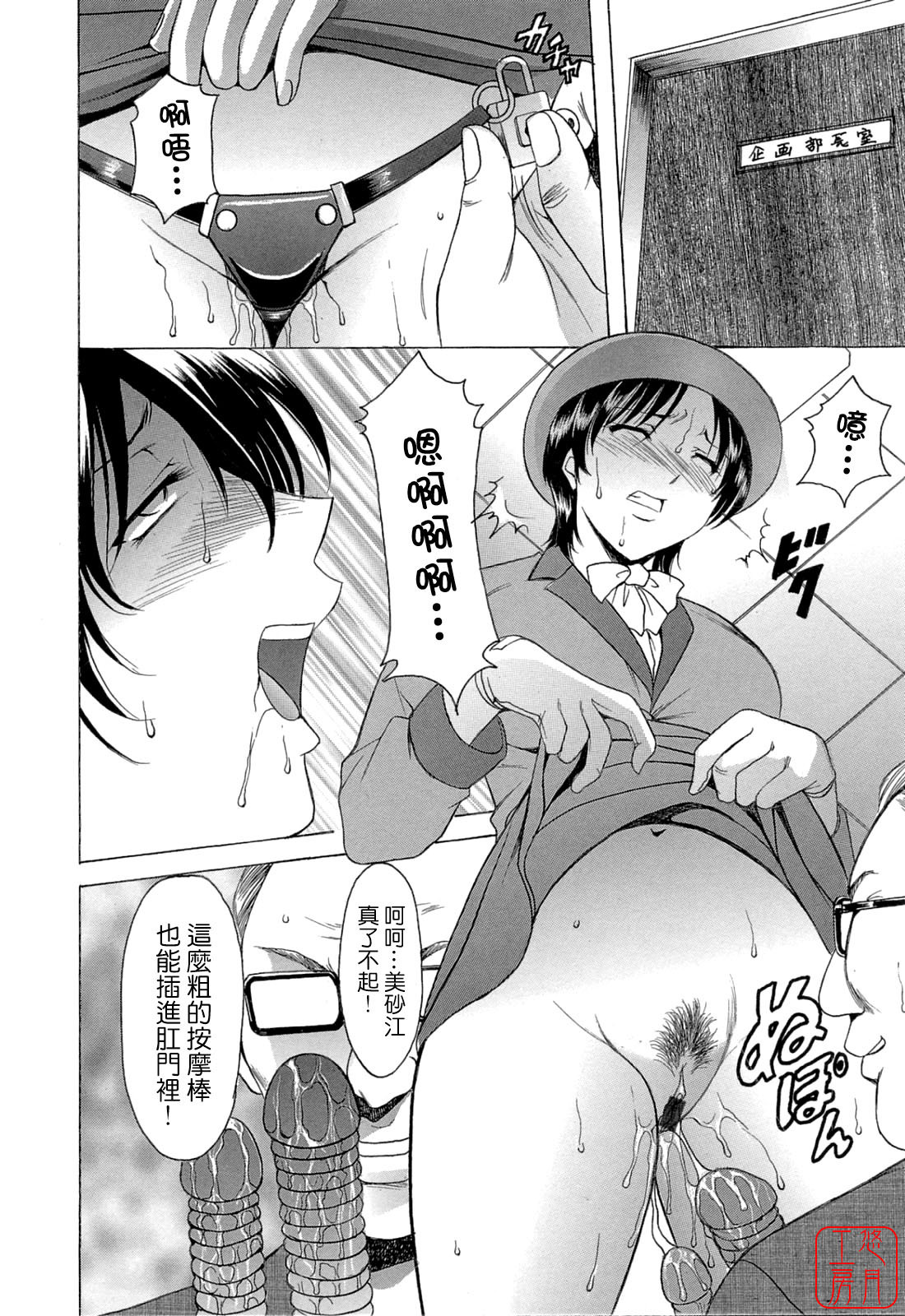 [Hoshino Ryuichi] Hataraku Oneesan ha Back ga Osuki [Chinese] page 53 full