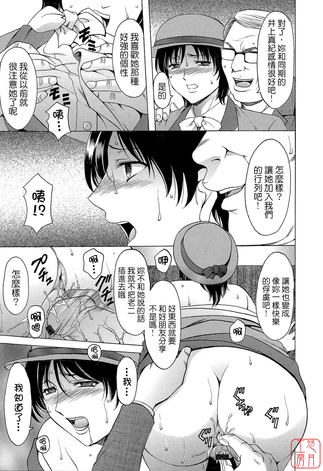 [Hoshino Ryuichi] Hataraku Oneesan ha Back ga Osuki [Chinese] page 54 full