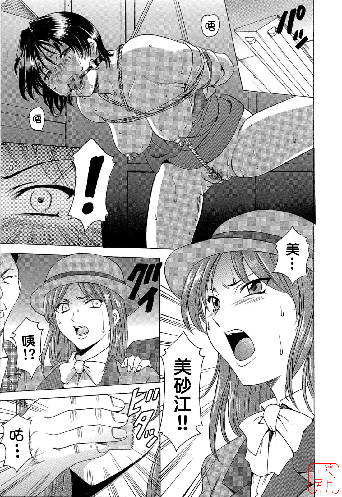 [Hoshino Ryuichi] Hataraku Oneesan ha Back ga Osuki [Chinese] page 56 full