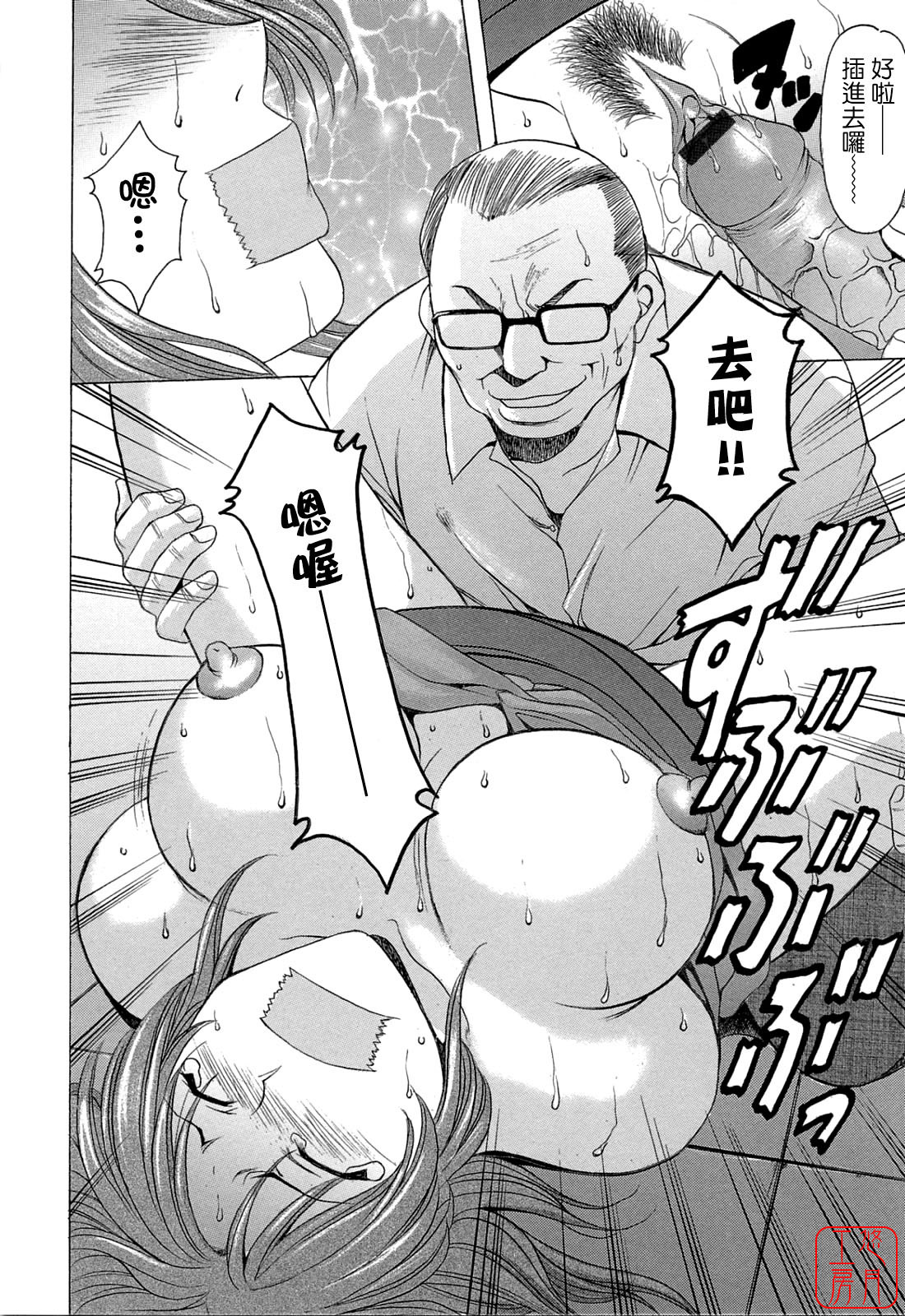 [Hoshino Ryuichi] Hataraku Oneesan ha Back ga Osuki [Chinese] page 63 full