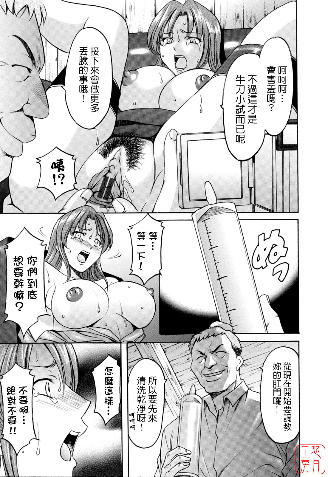 [Hoshino Ryuichi] Hataraku Oneesan ha Back ga Osuki [Chinese] page 74 full