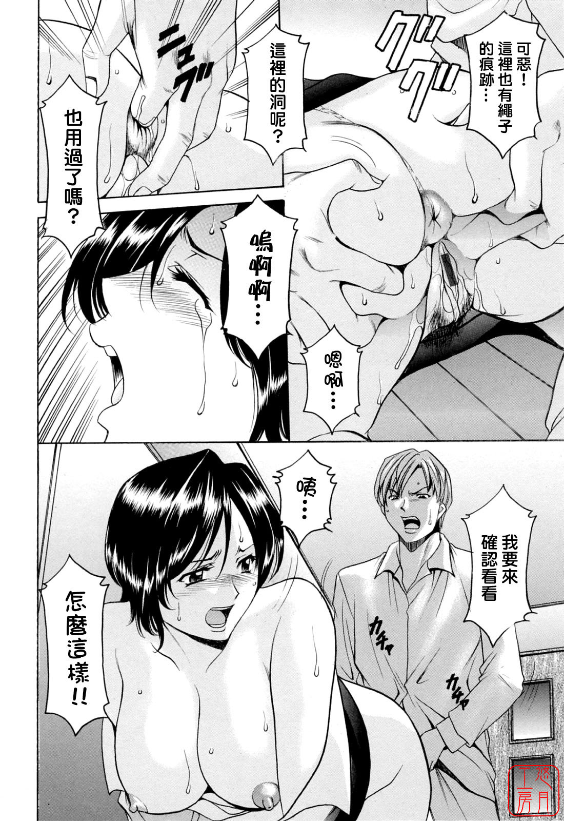[Hoshino Ryuichi] Hataraku Oneesan ha Back ga Osuki [Chinese] page 93 full