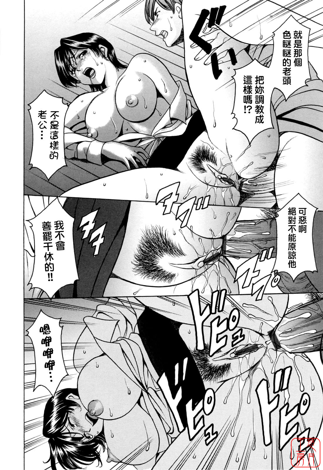 [Hoshino Ryuichi] Hataraku Oneesan ha Back ga Osuki [Chinese] page 97 full