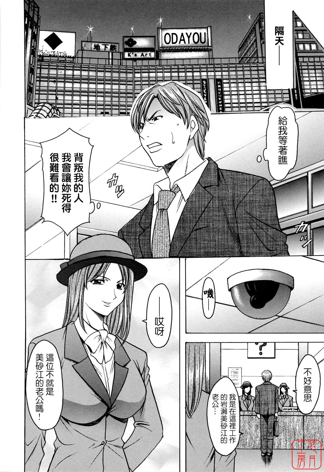 [Hoshino Ryuichi] Hataraku Oneesan ha Back ga Osuki [Chinese] page 99 full