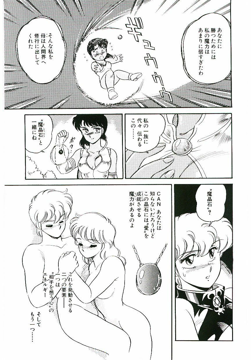 [Amagi Kei] Ikinari! CAN² 3 page 18 full