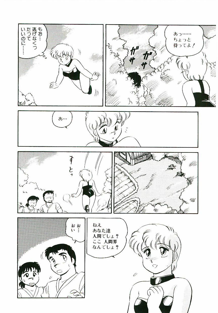 [Amagi Kei] Ikinari! CAN² 3 page 69 full