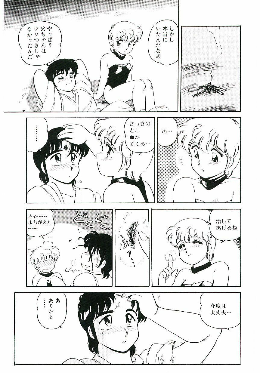 [Amagi Kei] Ikinari! CAN² 3 page 74 full