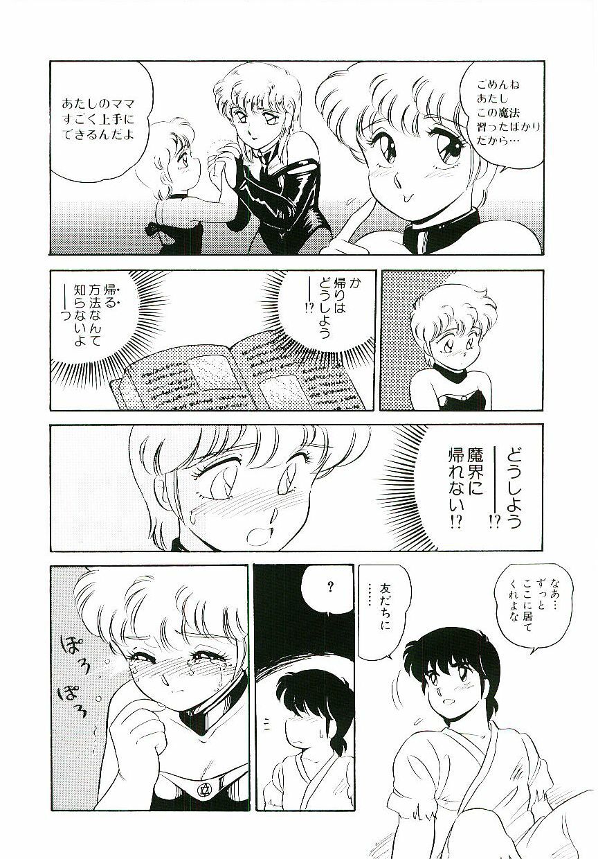 [Amagi Kei] Ikinari! CAN² 3 page 75 full