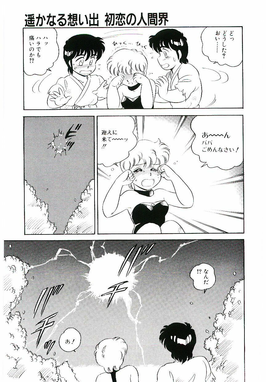 [Amagi Kei] Ikinari! CAN² 3 page 76 full