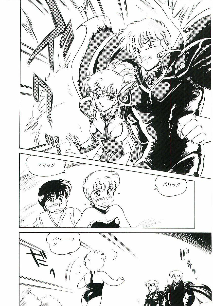 [Amagi Kei] Ikinari! CAN² 3 page 77 full