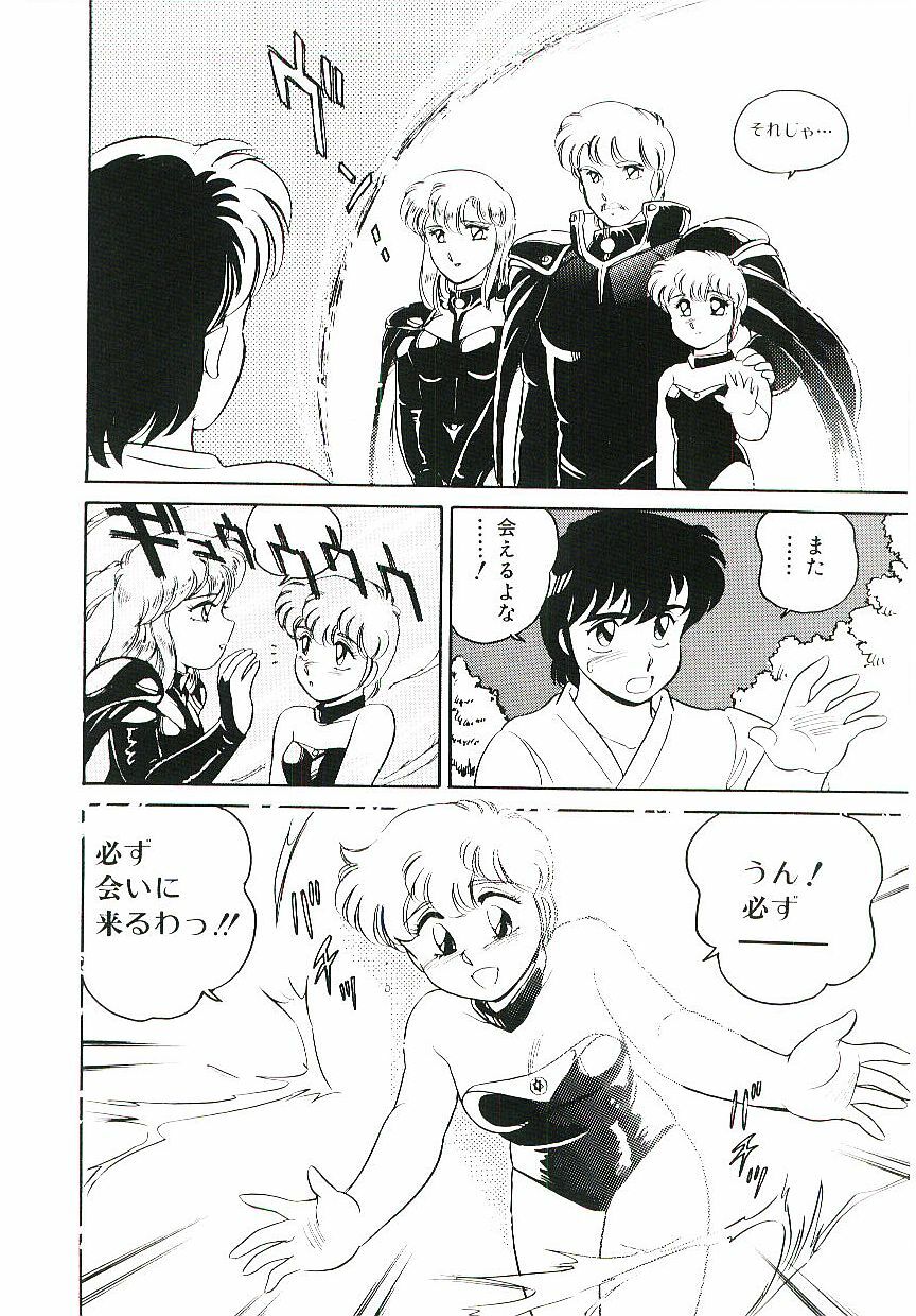 [Amagi Kei] Ikinari! CAN² 3 page 81 full