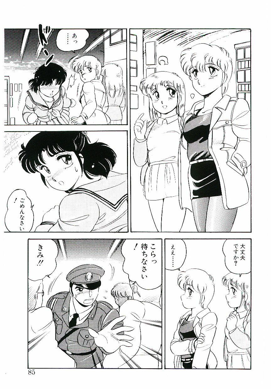 [Amagi Kei] Ikinari! CAN² 3 page 84 full