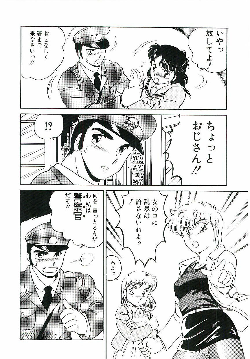 [Amagi Kei] Ikinari! CAN² 3 page 85 full