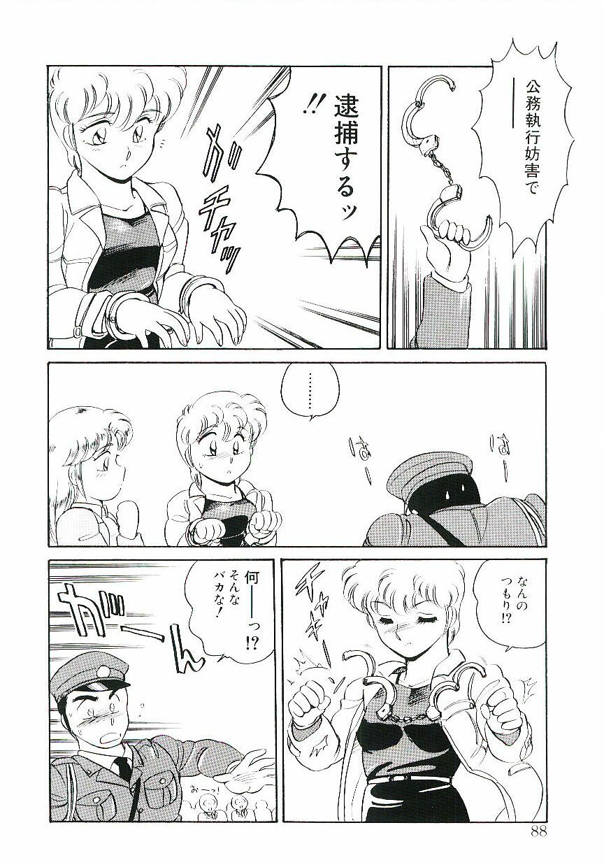 [Amagi Kei] Ikinari! CAN² 3 page 87 full