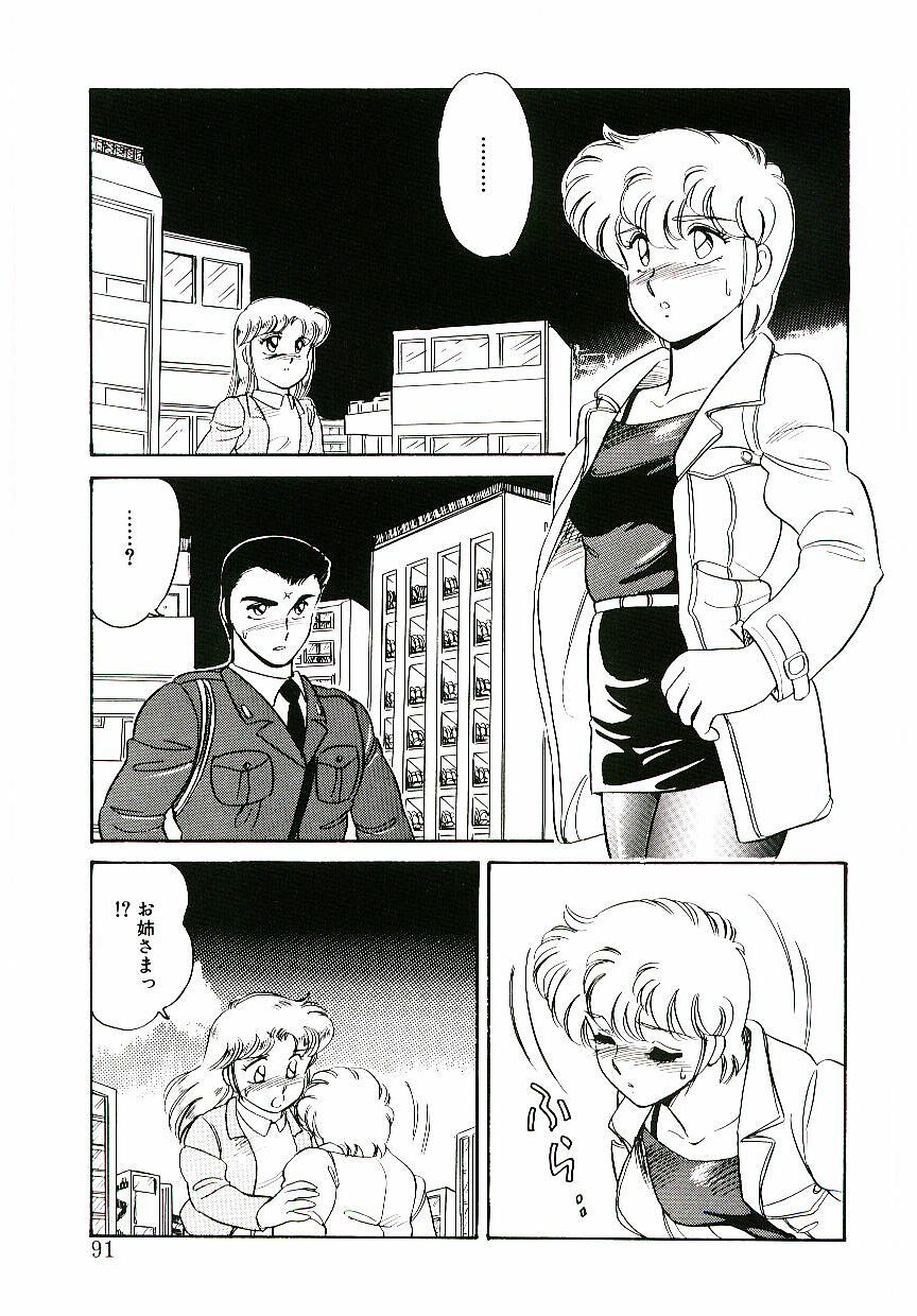 [Amagi Kei] Ikinari! CAN² 3 page 90 full