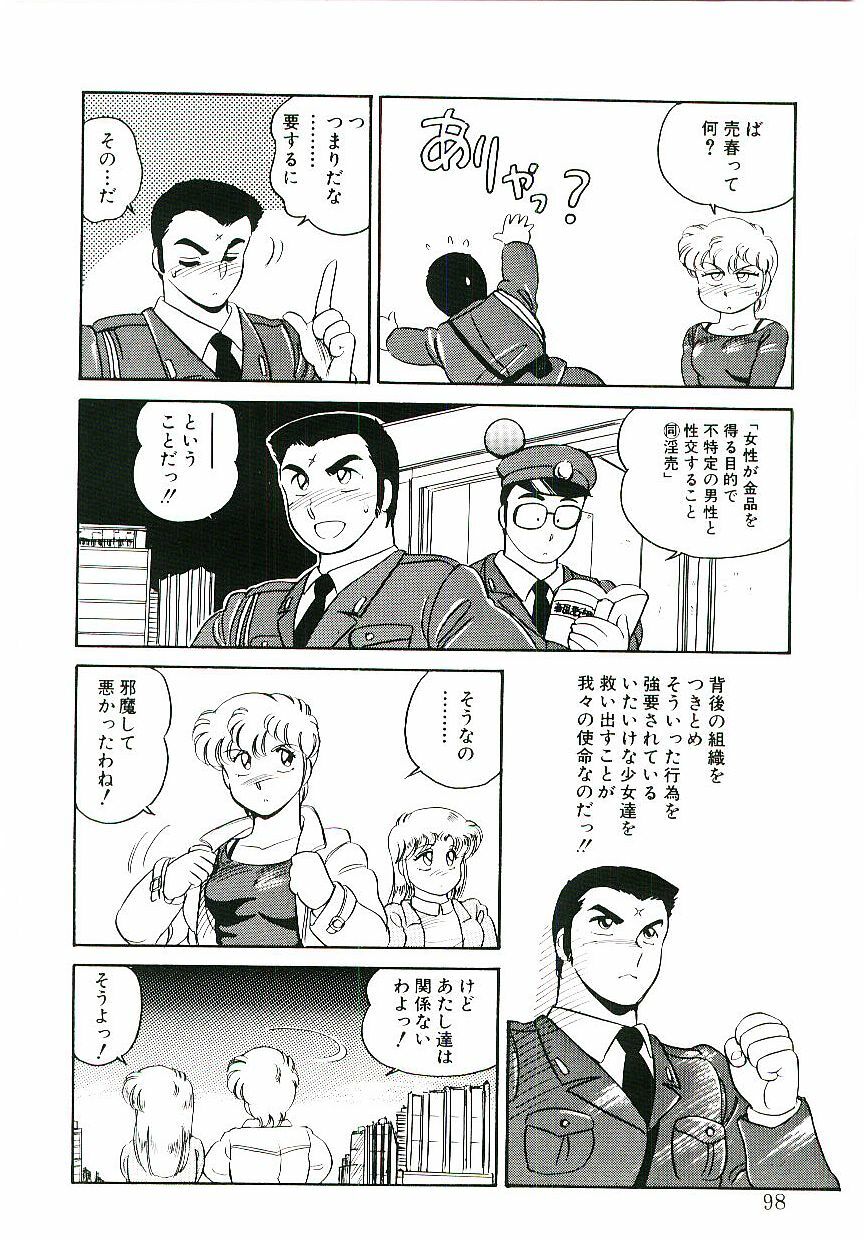 [Amagi Kei] Ikinari! CAN² 3 page 97 full