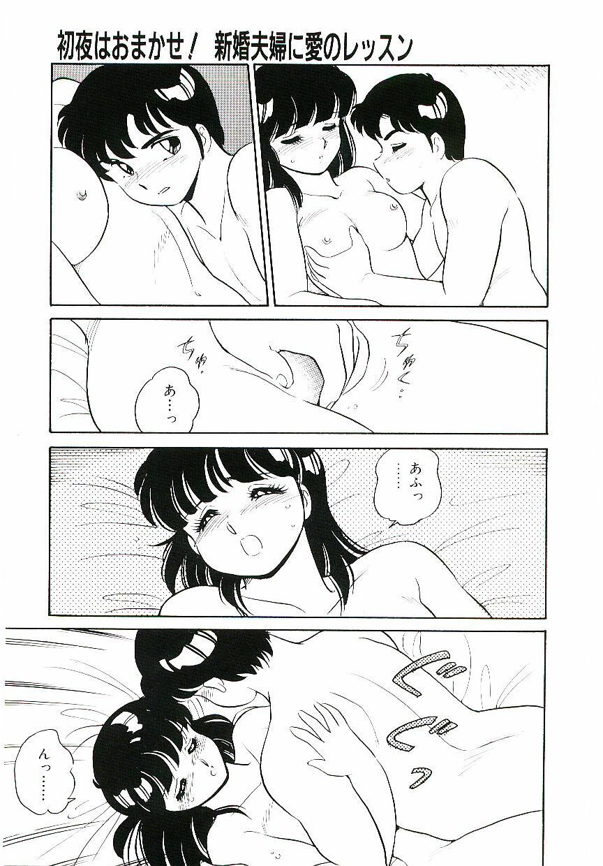 [Amagi Kei] Ikinari! CAN² 2 page 100 full