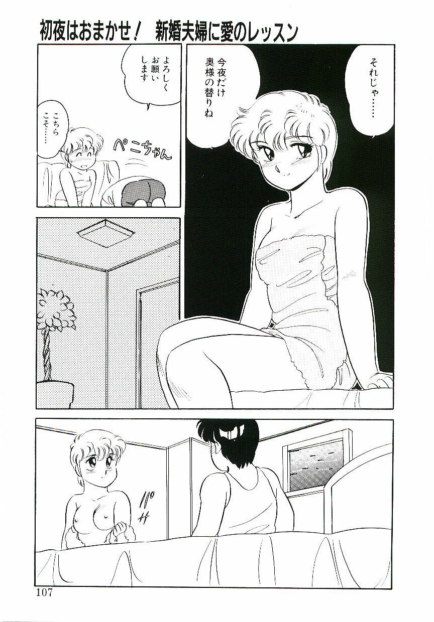 [Amagi Kei] Ikinari! CAN² 2 page 106 full