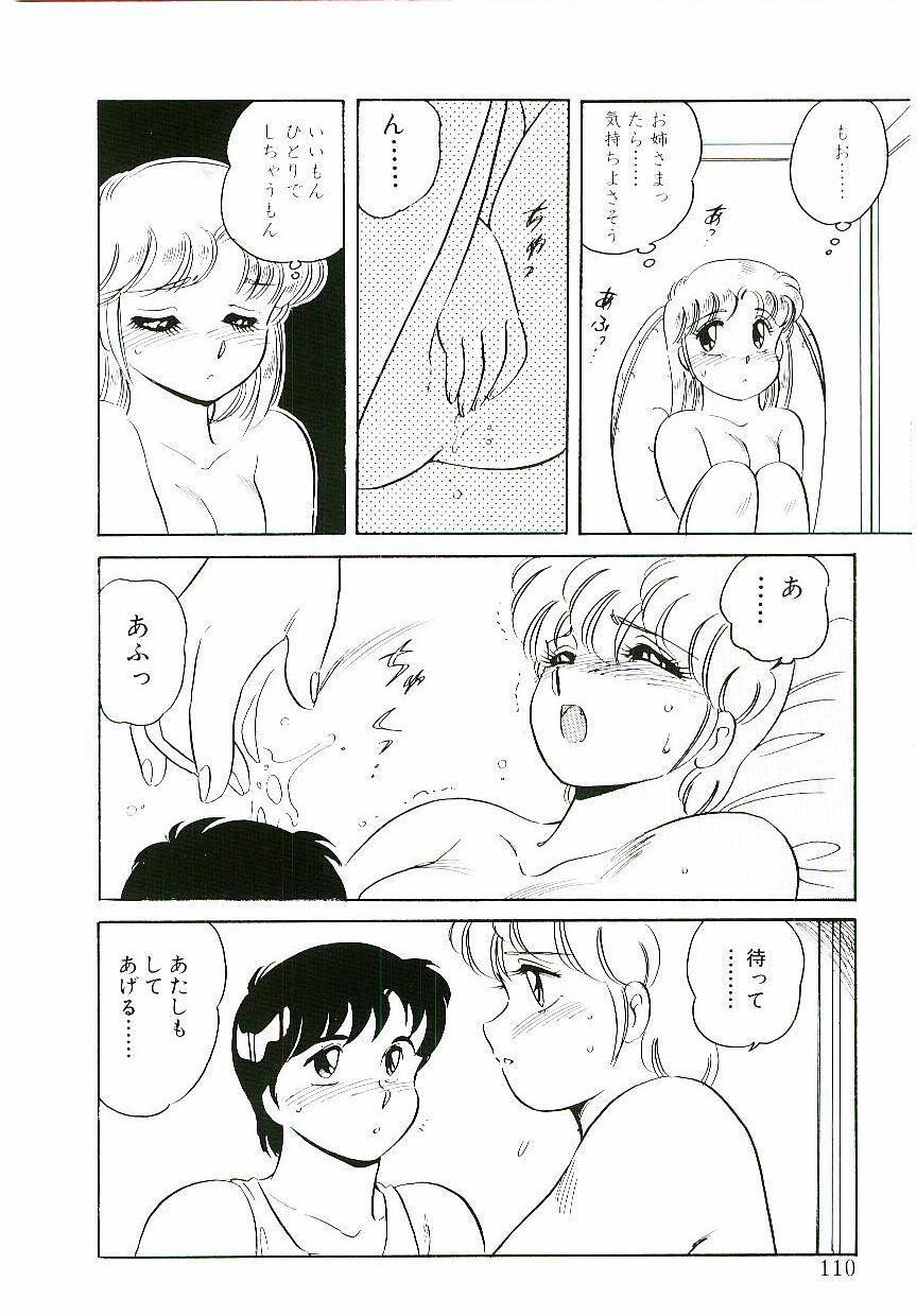 [Amagi Kei] Ikinari! CAN² 2 page 109 full