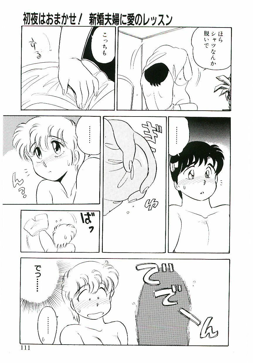 [Amagi Kei] Ikinari! CAN² 2 page 110 full
