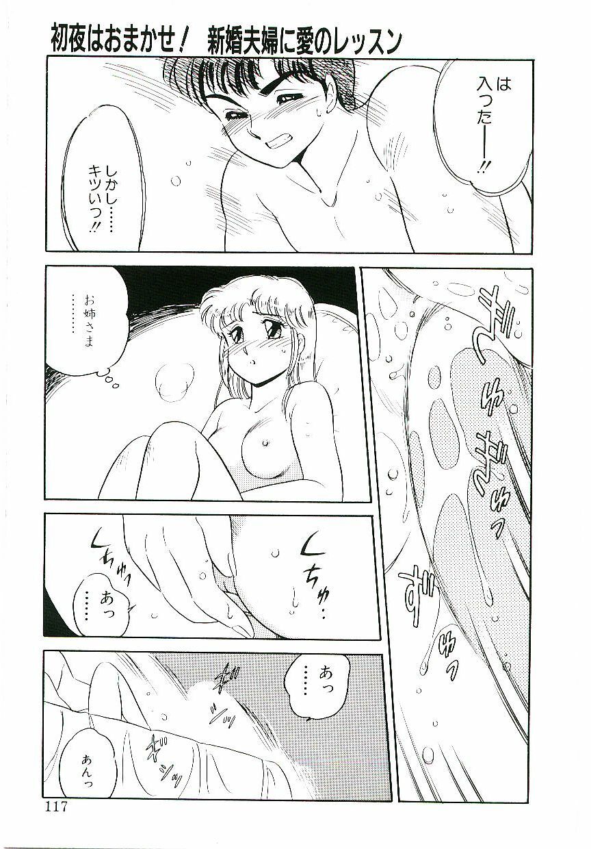 [Amagi Kei] Ikinari! CAN² 2 page 116 full