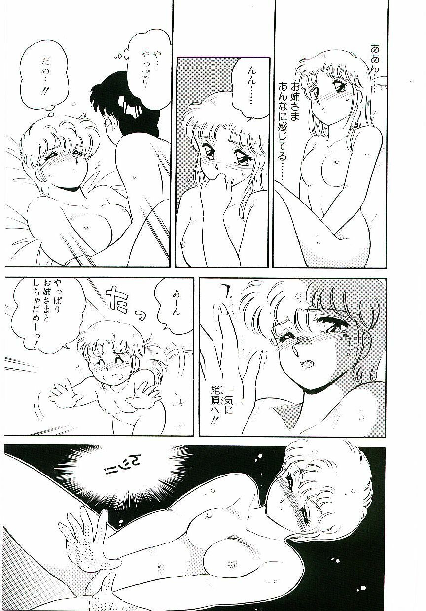[Amagi Kei] Ikinari! CAN² 2 page 120 full