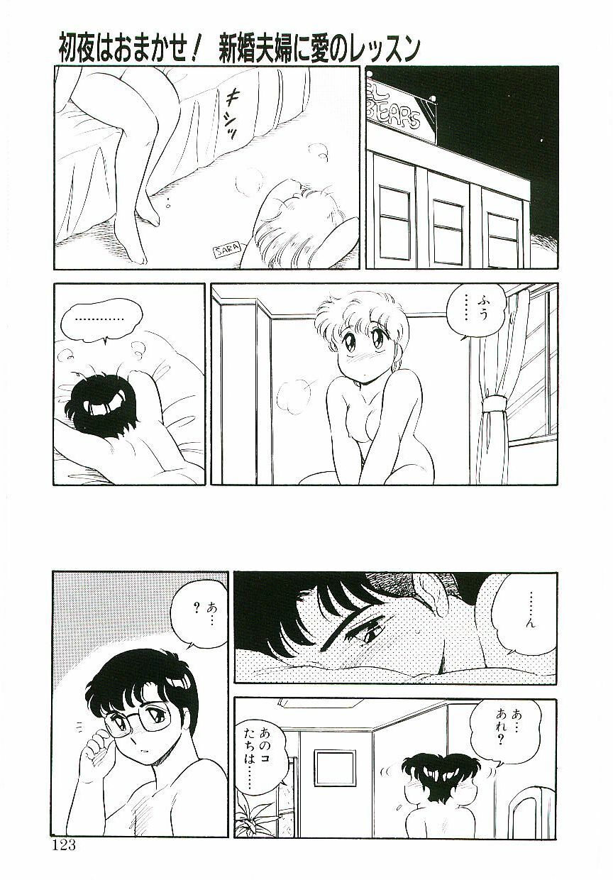 [Amagi Kei] Ikinari! CAN² 2 page 122 full