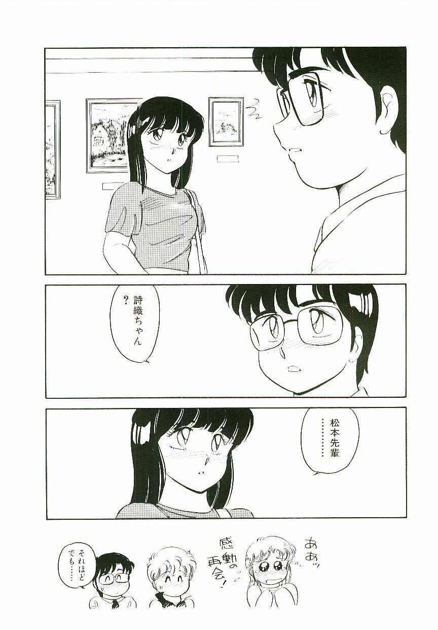 [Amagi Kei] Ikinari! CAN² 2 page 97 full