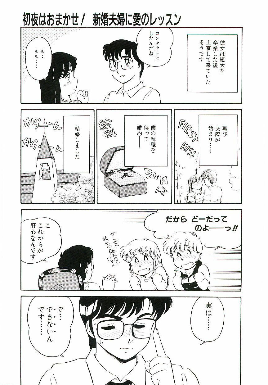 [Amagi Kei] Ikinari! CAN² 2 page 98 full