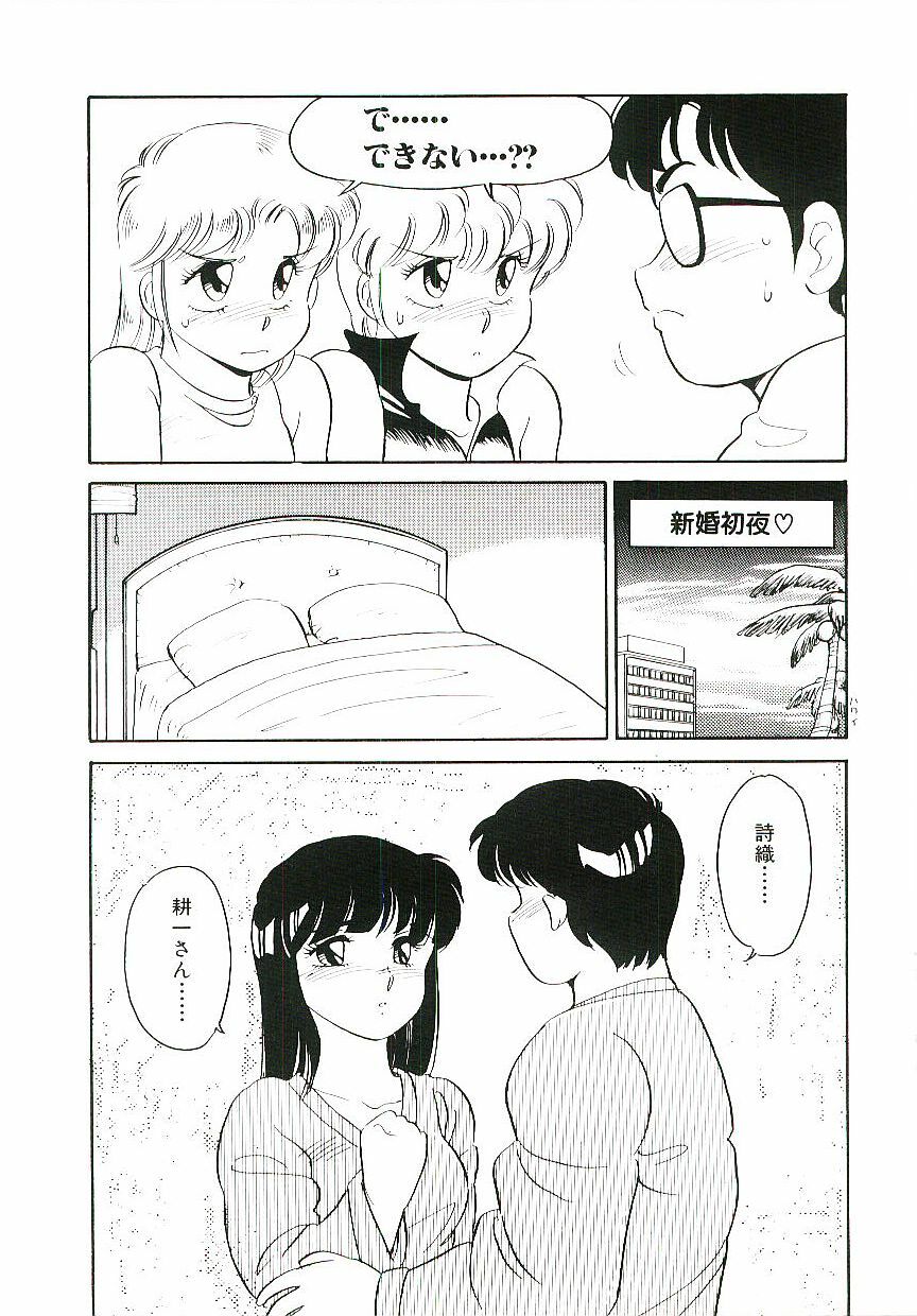 [Amagi Kei] Ikinari! CAN² 2 page 99 full