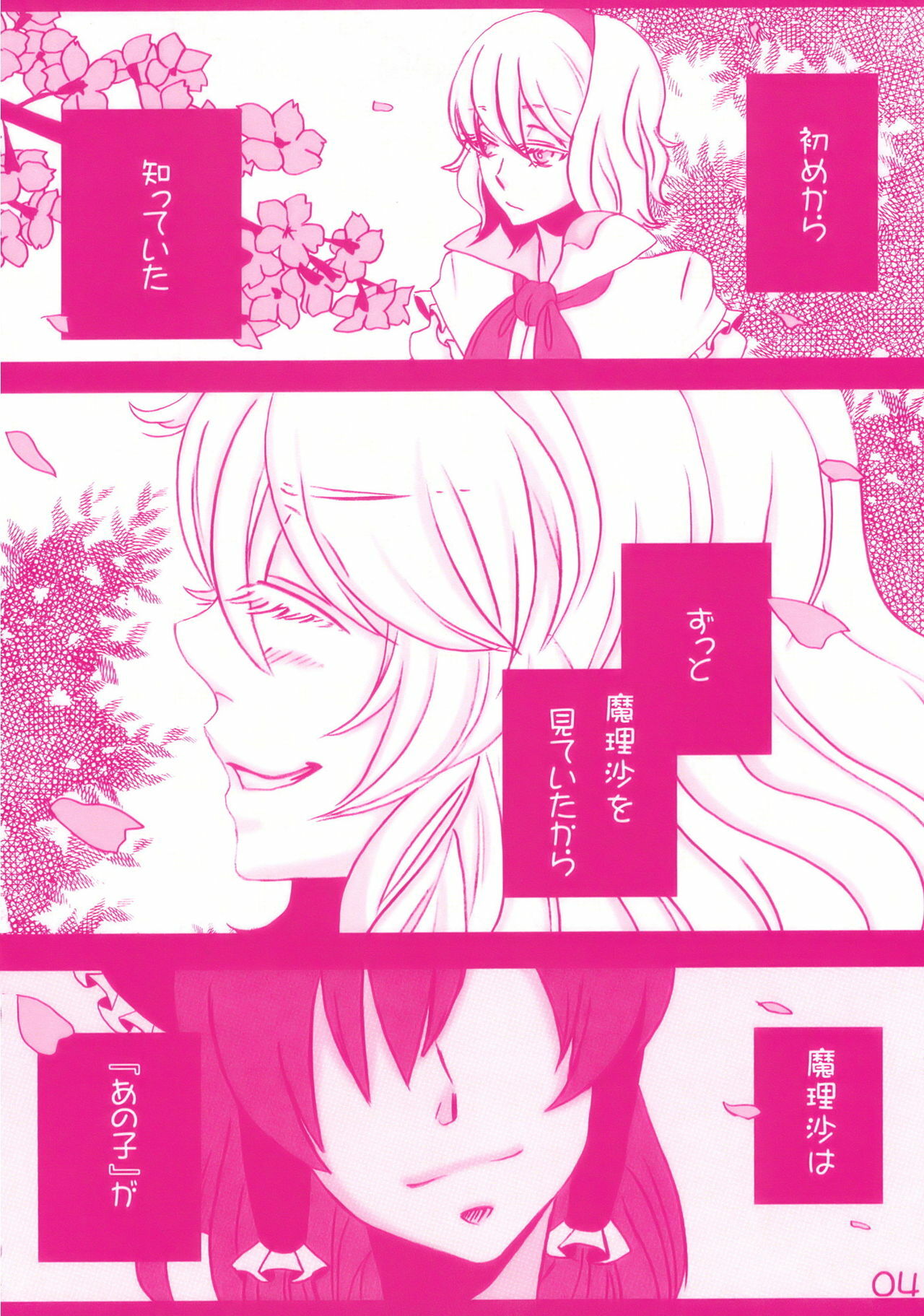 Arrivederci Perfavore Girl (Touhou project fanbook) page 5 full