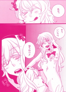 Arrivederci Perfavore Girl (Touhou project fanbook) - page 10