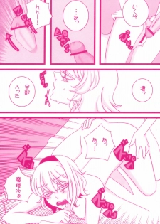 Arrivederci Perfavore Girl (Touhou project fanbook) - page 12