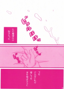 Arrivederci Perfavore Girl (Touhou project fanbook) - page 16