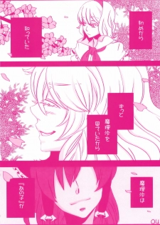 Arrivederci Perfavore Girl (Touhou project fanbook) - page 5