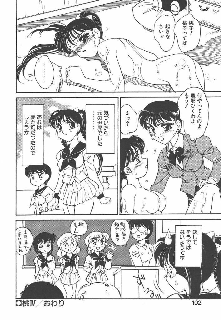 [Amagi Kei] Rei page 100 full