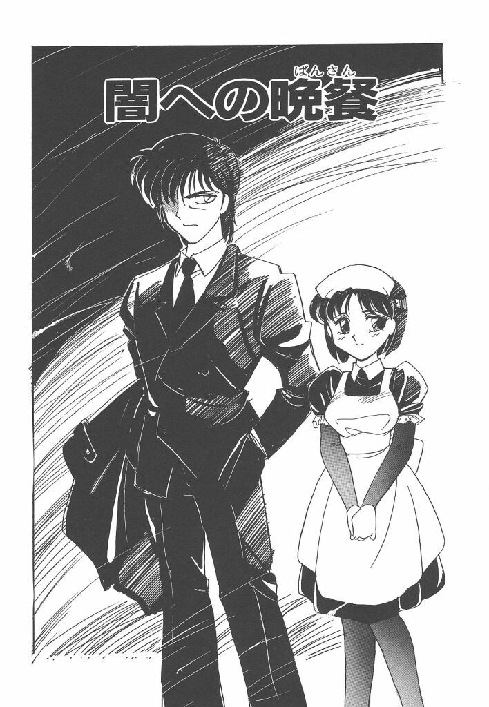 [Amagi Kei] Rei page 102 full