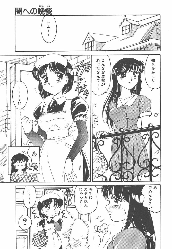 [Amagi Kei] Rei page 103 full