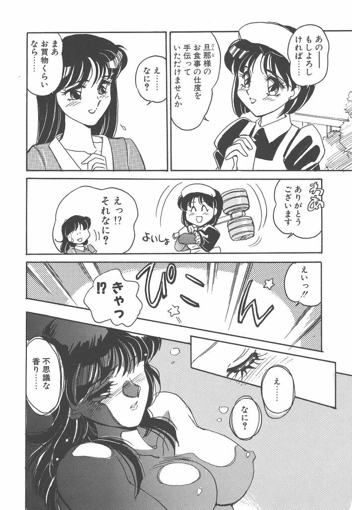 [Amagi Kei] Rei page 104 full