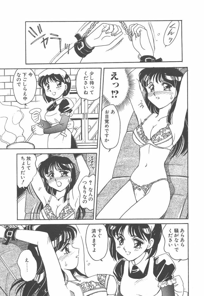 [Amagi Kei] Rei page 105 full