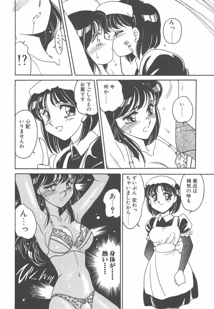 [Amagi Kei] Rei page 106 full
