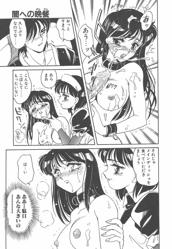 [Amagi Kei] Rei page 111 full