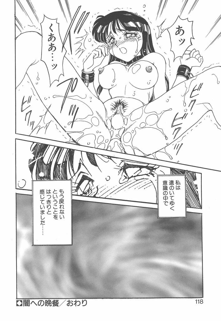 [Amagi Kei] Rei page 116 full