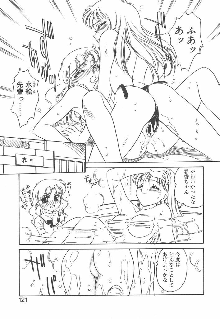 [Amagi Kei] Rei page 119 full